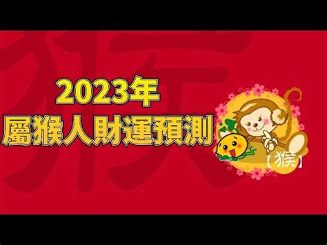 屬猴適合方位|【屬猴房子方位】揭秘！屬猴好宅方位指南：打造風水絕佳居所